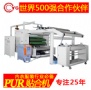 熱熔膠貼合機(jī)，首選永皋機(jī)械，質(zhì)優(yōu)價(jià)廉
